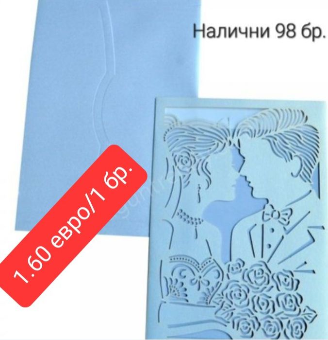 Не изпускайте!!! Луксозни Сватбени последни бройки!