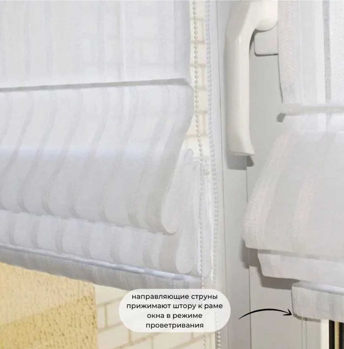 Римская штора мини тюль белый, ширина 43 см и 52 см, высота до 160 см