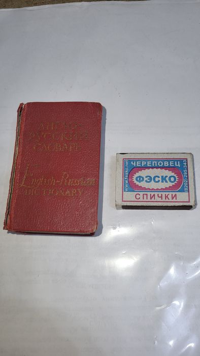 Англо-русский карманный словарь.