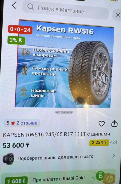 Комплект резины, состояние новой