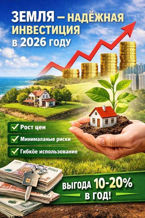 продается земельный участок в талгаре
