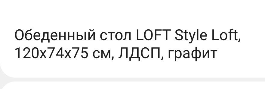 Продам обеденный стол