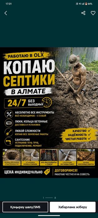 Септик уличный туалет под ключ