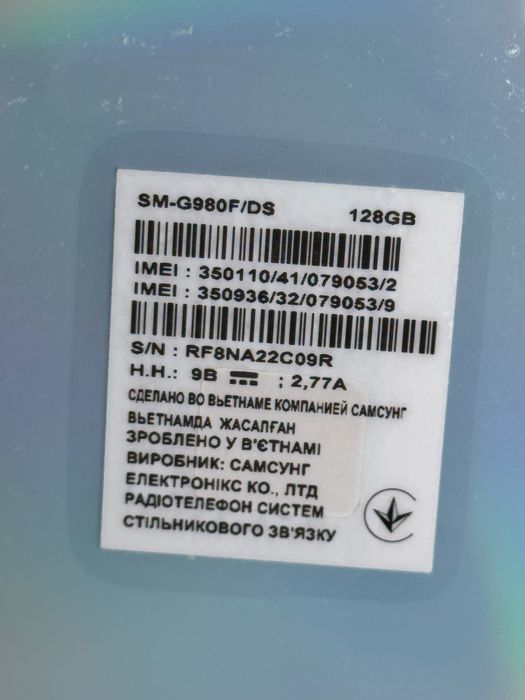 Samsung Galaxy S20 128GB