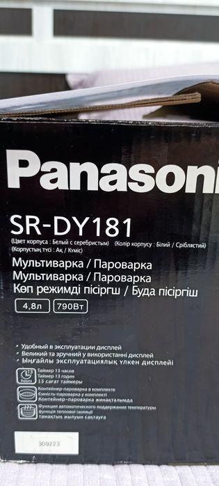 Оригинал.Мультиварка Panasonic  новая