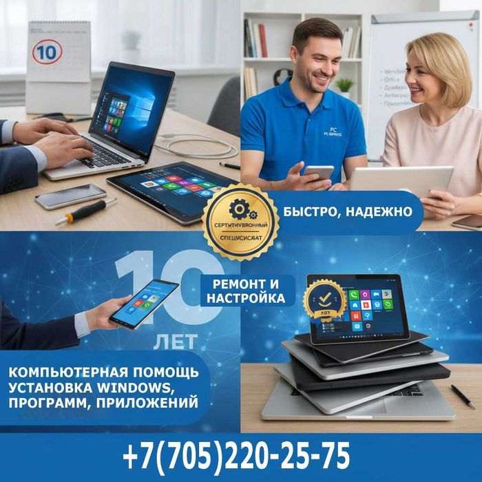 Установка Windows / настройка компьютера, ноутбука, телефона