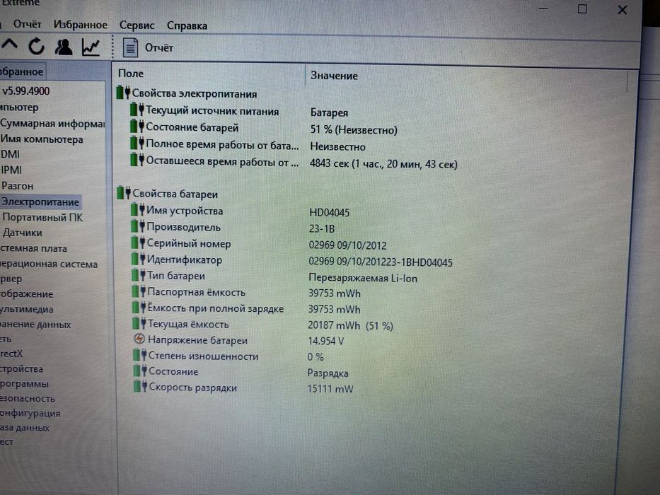 Ультрабук НР Spectre XT