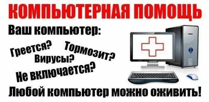 Программист Установка Windows программ office word антивирус интернет