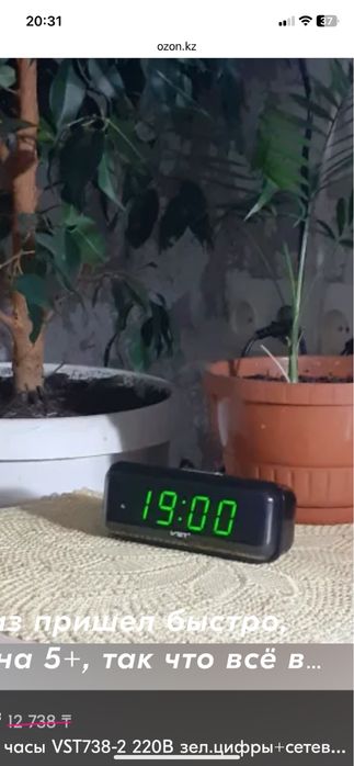 Сетевые часы VST738зел.цифры+будильник, сетевой кабель