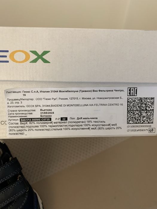 Продам детские кроссовки 22 р