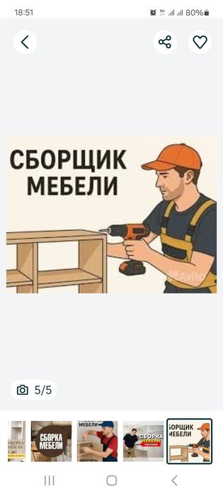 Мебель сборка разборка ремонт установка перестановка мебели