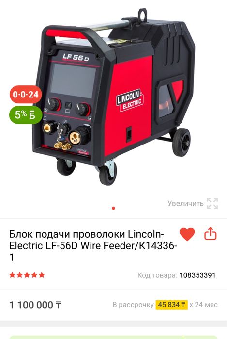 Продам сварочный аппарат Линкольн Электрик