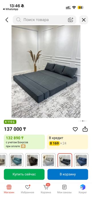Бескаркасный диван