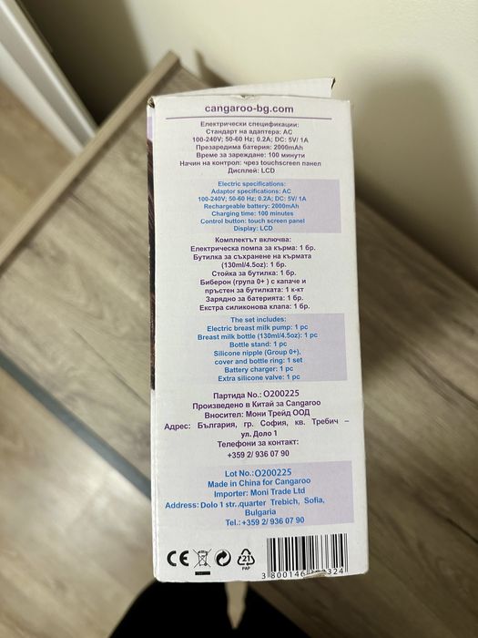 Електрическа помпа за кърма Cangaroo Elegance – много добро състояние