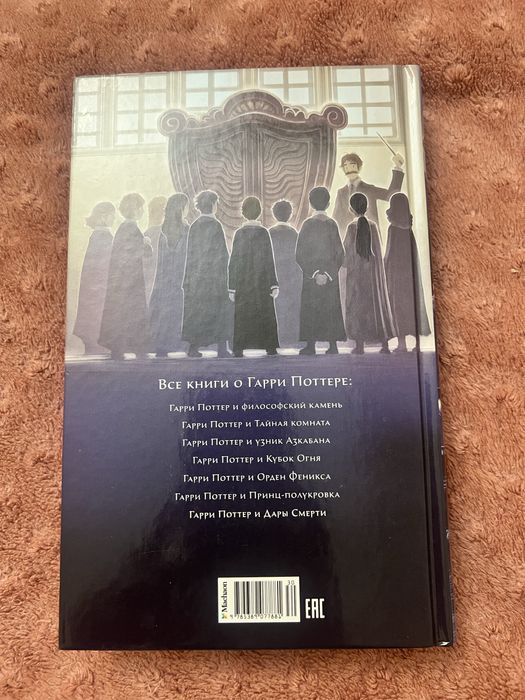 Гарри Поттер и Узник азкабана