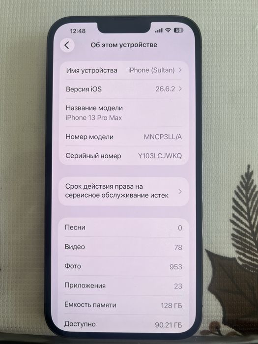 Продам iphone 13 pro max