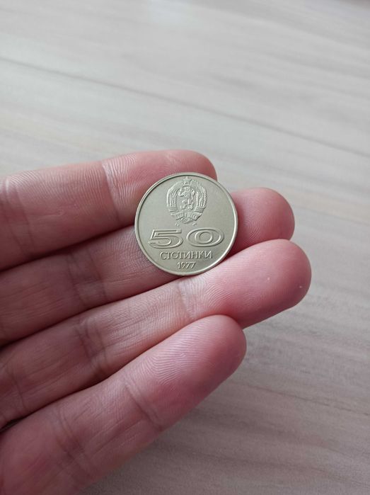 Монети различни години