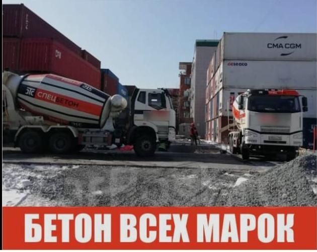 БЕТОН Всех Марок без посредников