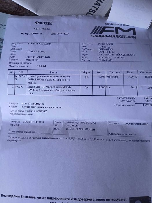 Продавам лодка БАРК и двигател Тохатсу вмного добро състояние