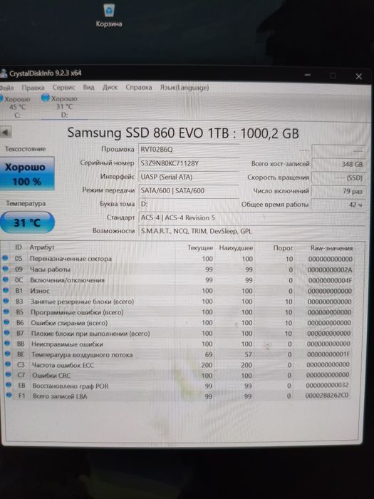 SSD 1000gb Samsung 860 Evo