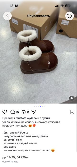 Продам новые зимние  сапоги