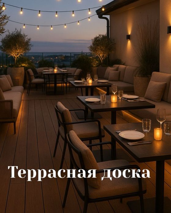 Террасная дочка ДПК