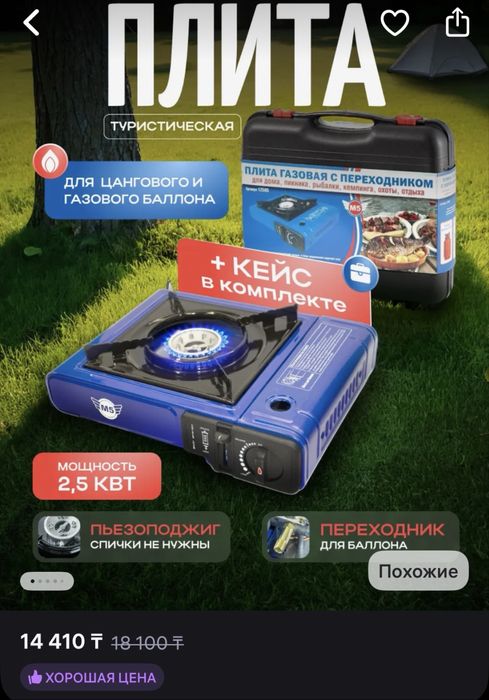 Плитка газовая керамичская