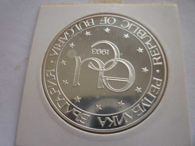 500 лева 1993 година Теодор Стратилат