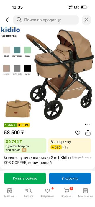 Продам коляску Kidilo