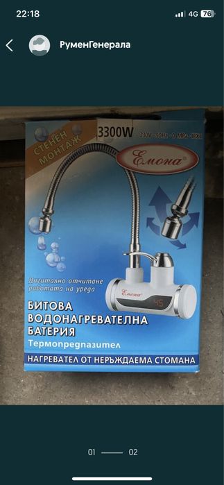 Шкаф за баня с плот и мивка