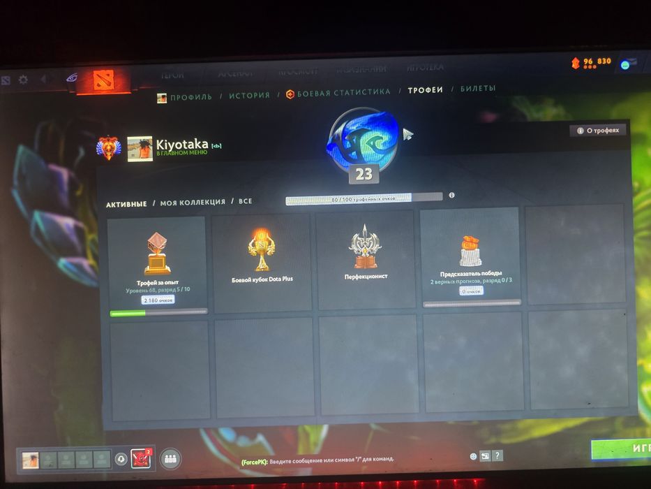 Аккаунт дота 2 5500ммр