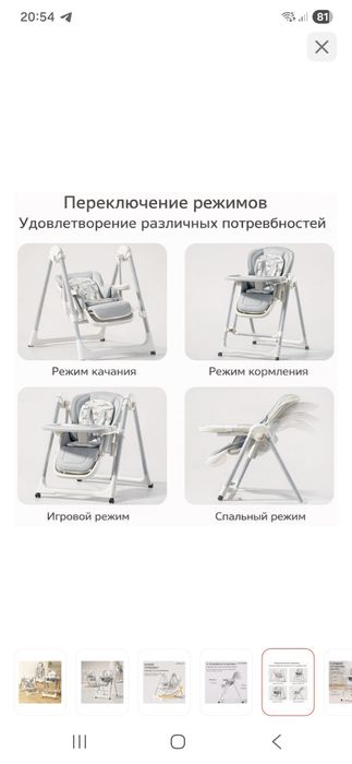 Стульчик для кормления 0+ качалка /качеля