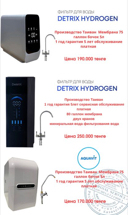 Ремонт фильтр для воды