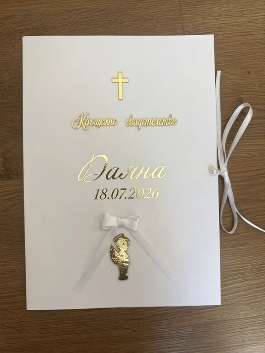 Комплеъ за кръщене - ръчно изтаботен