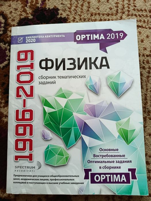 Книжки для поступающих в технические вузы