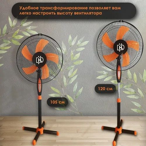 Вентилятор напольный мощный