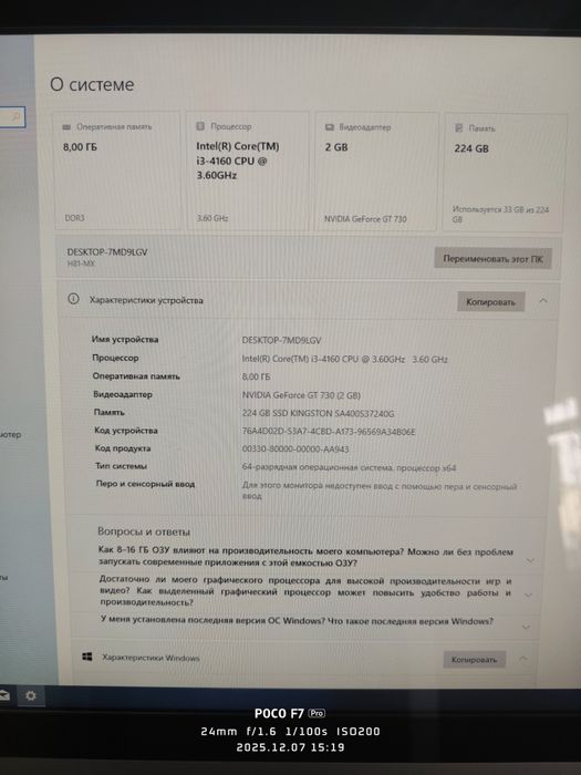 Моноблок Wibtek d24