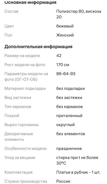 Платье женское. Размер 48-50