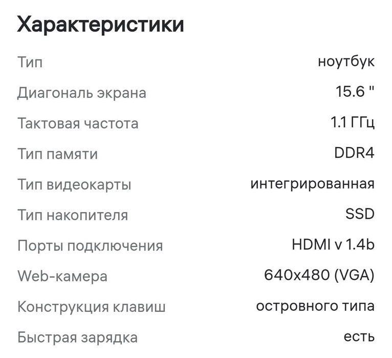 Ноутбук Lenovo IdeaPad 3 | Intel Core i3 | Серый