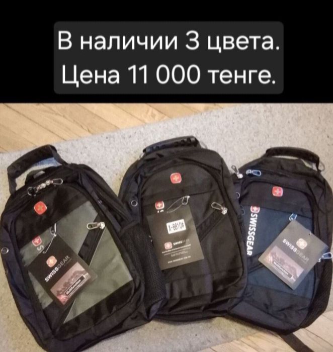 Школьный рюкзак 3 цвета