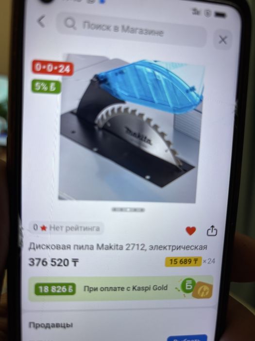 Циркулярная пила Макита