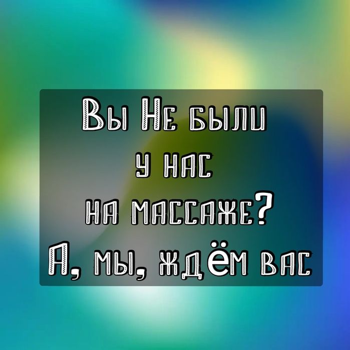 Массаж профессиональный