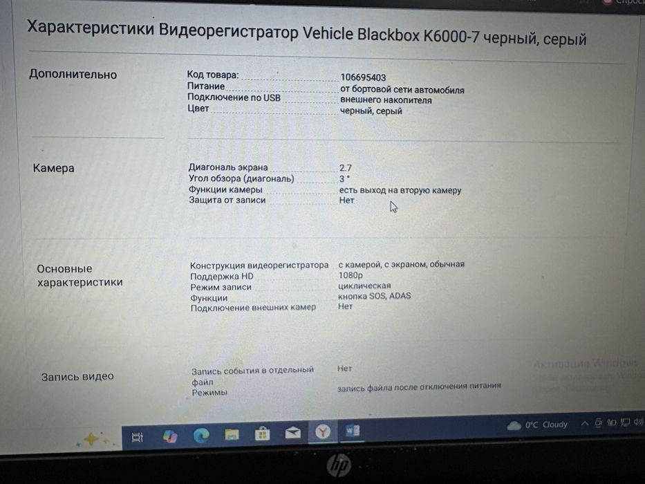 Продам видеорегистратор новый