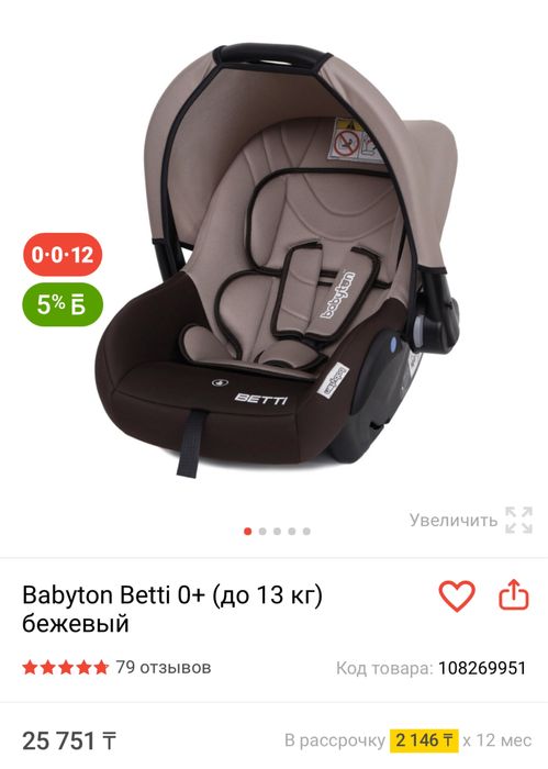 Коляска 2в1, автокресло