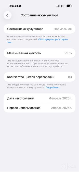 Iphone 17pro max