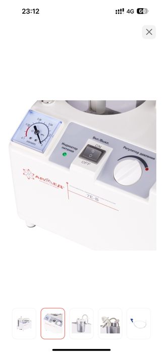 Хирургический отсасыватель Армед 7е-в