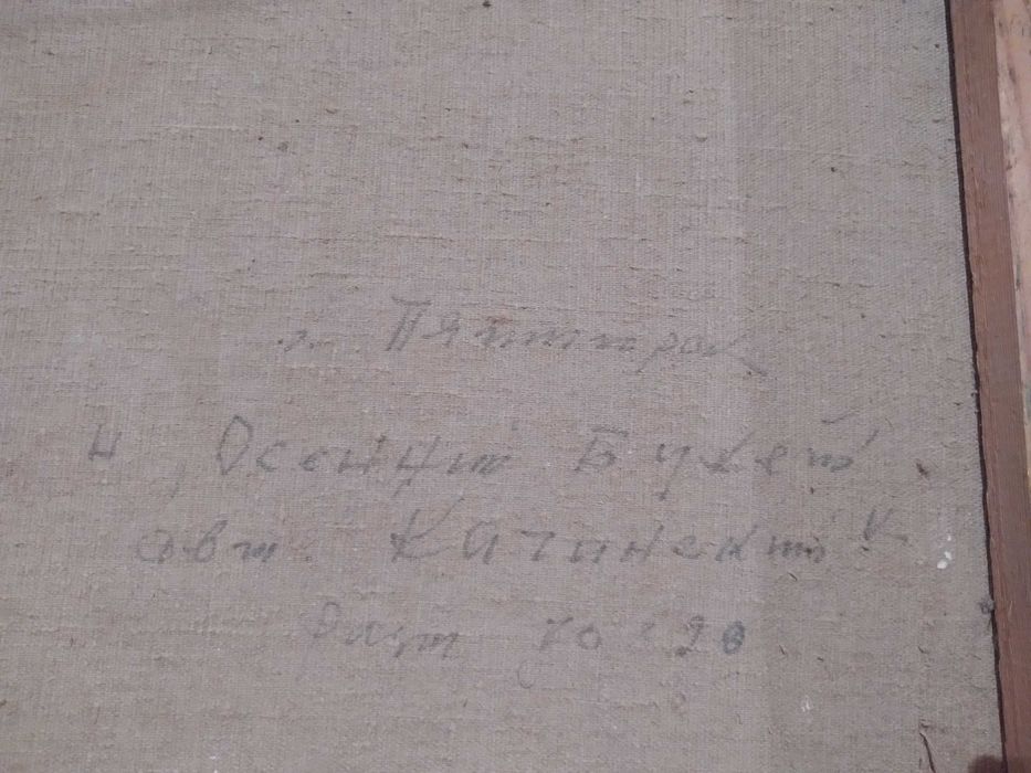 Продаю картины. Качинский Н.С.