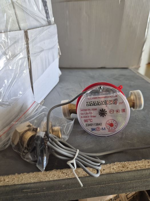 Счётчик для воды Экомера 15УИ