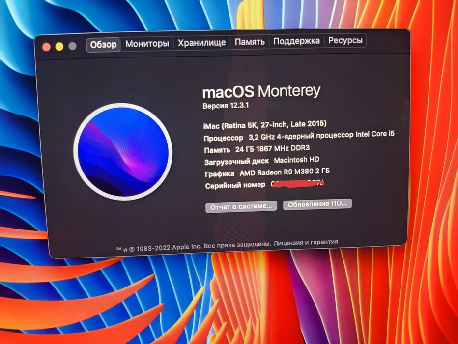 Apple iMac 27' Retina 5K / Late 2015 / 24 GB RAM / полный комплект