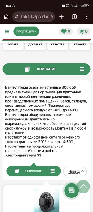 Вентилятор осевой новый